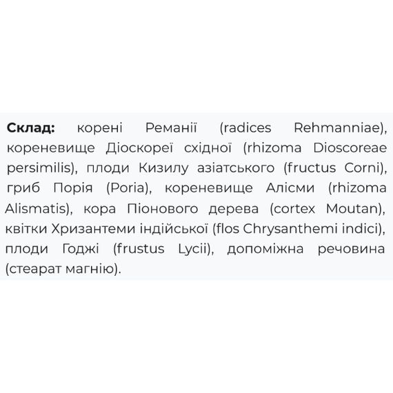 Комплекс для профілактики зору Fito Pharma Офтальмовіт-F 0,5 г 40 капсул | Зображення 1