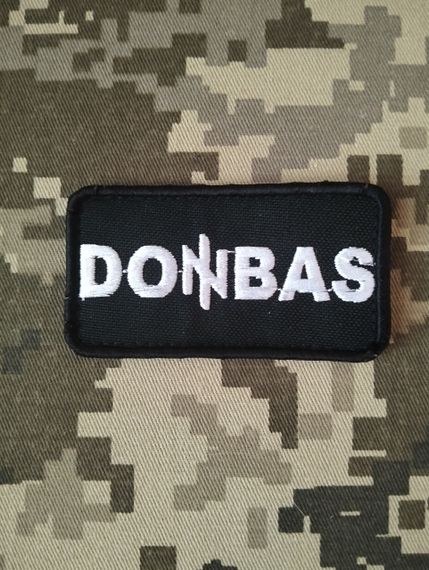 Шеврон Donbas | Зображення 1