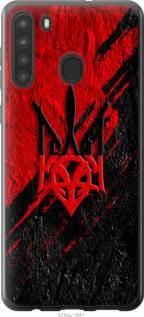 Чохол для Samsung Galaxy A21 з силікону FCh_000875