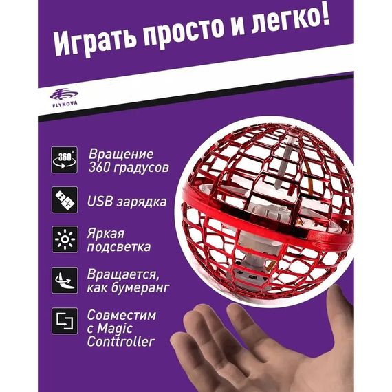 Куля спіннер FlyNova Pro Gyrosphere, Бумеранг літаючий, Світиться куля flynova pro QG-55 | Зображення 3