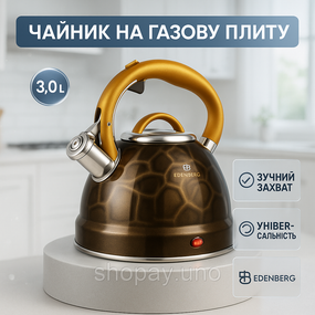 Чайник зі свистком для дому Edenberg, Чайник для води на газ газовий красивий QK-18