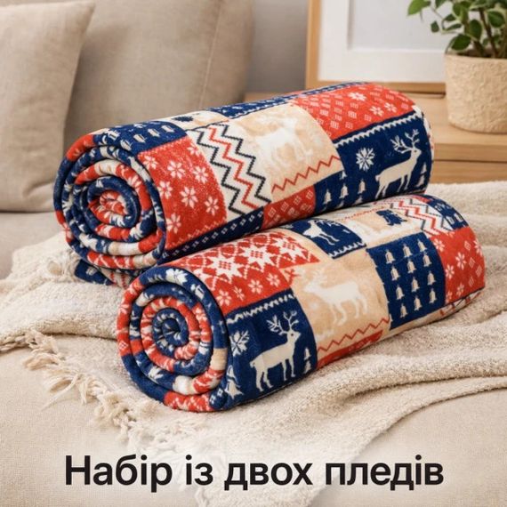 Плед флісовий Love You Нордична мозаїка 9114set2 150х200 см 2 шт