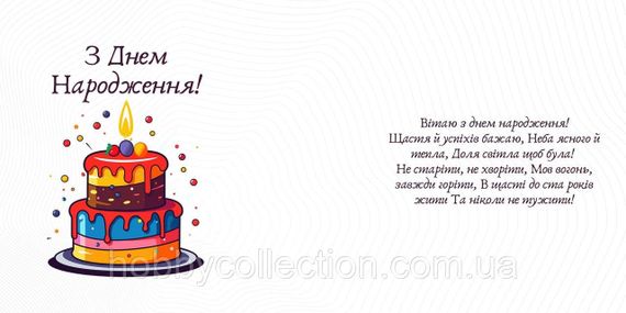 Кружка з принтом "З Днем Народження" 330 мл Біла | Зображення 4