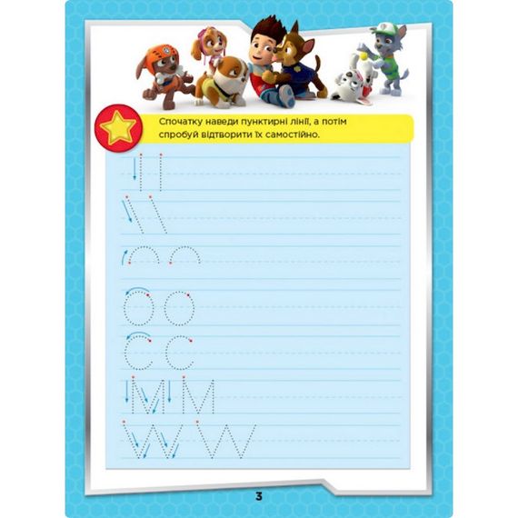 Развивающая тетрадь На старт, внимание, пиши! 236001 английский | Зображення 2