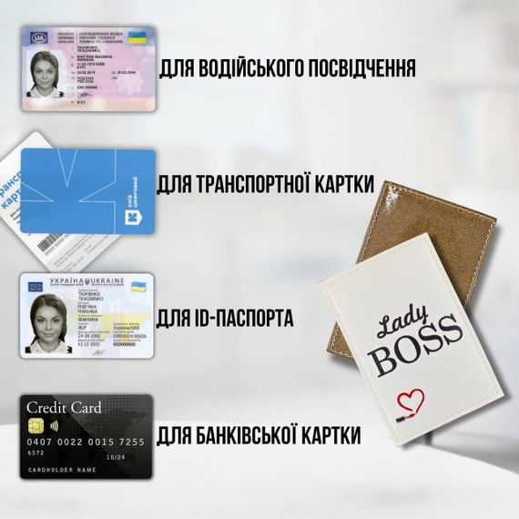 Обкладинка для ID-паспорта / посвідчення / пластикових карток Lady Boss | Зображення 2