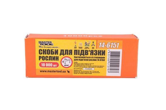 Скоба для подвязки растений Mastertool - 4 x 6 мм (10000 шт.) (14-6151) | Зображення 3