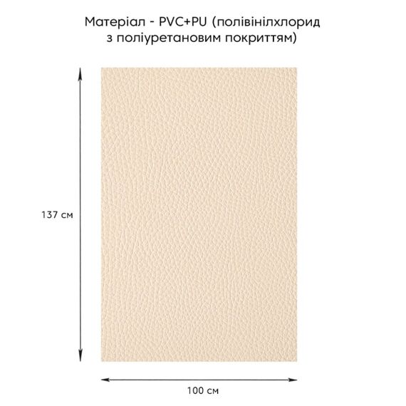 Самоклеющая экокожа в рулоне 1.37х1м х 0.5мм Бежевый SW-00001346 | Зображення 1