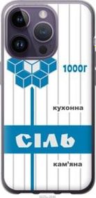 Чохол для Apple iPhone 14 Pro з силікону FCh_016266
