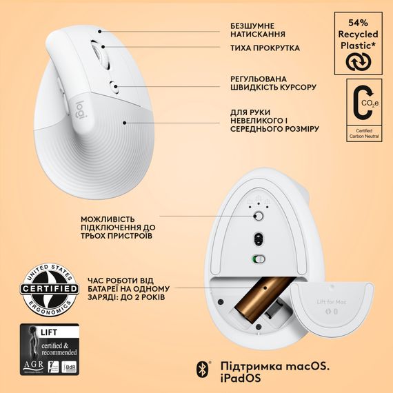 Мишка Logitech Lift for Mac Vertical Ergonomic Mouse Off White (910-006477) | Зображення 5