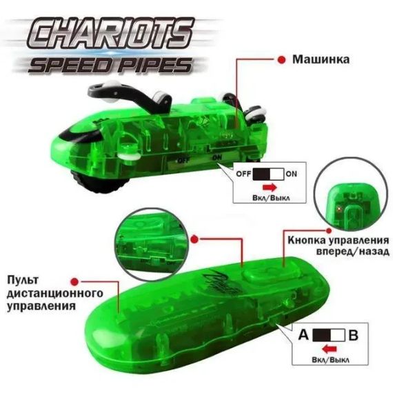 Светящиеся трубопроводные гонки CHARIOTS SPEED PIPES трубопроводный автотрек гоночный трек (37 деталей) | Зображення 7