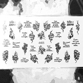 Слайдер 4405 на водяній основі