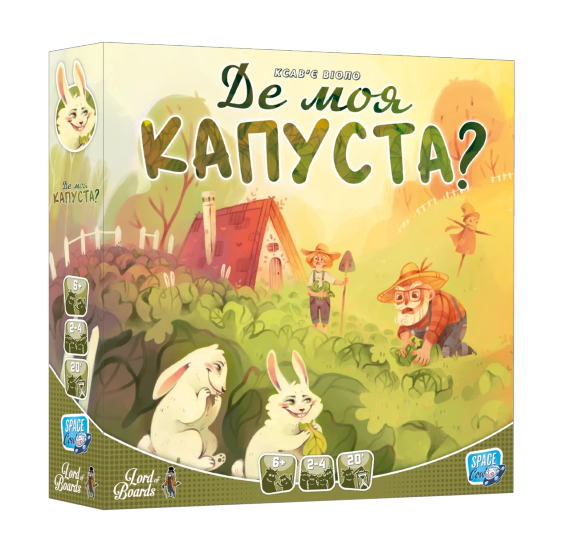 Настільна гра Де моя КАПУСТА? (Where`s my CABBAGE?) | Зображення 1