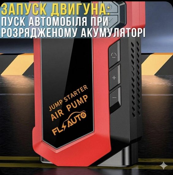 Пусковий автомобільний пристрій із компресором, дисплеєм і ліхтарем JUMP STARTER | Зображення 3