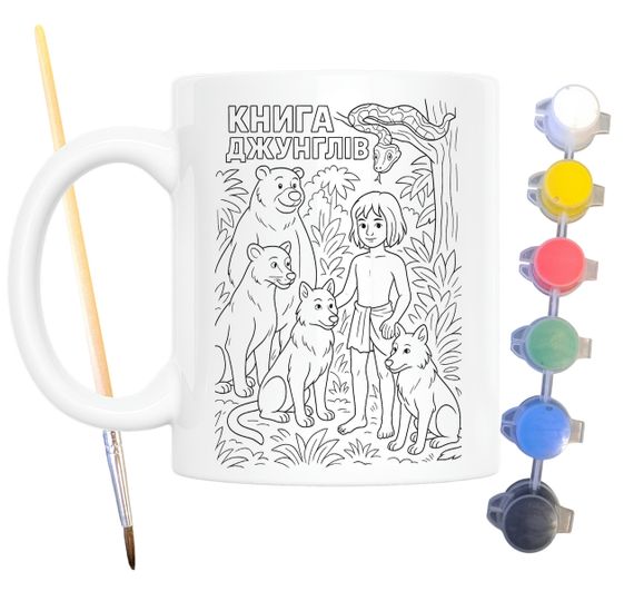 Набір для творчості кружка розмальовка Мауглі (за мотивами Книги джунглів Редьярда Кіплінга) 330 мл біла (КР0184) | Зображення 1