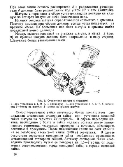 ГАЗ 66-11. Руководство по эксплуатации. Книга | Зображення 2