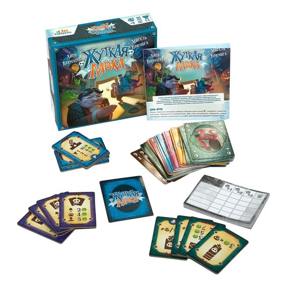 Настольная игра Жуткая лавка | Зображення 2