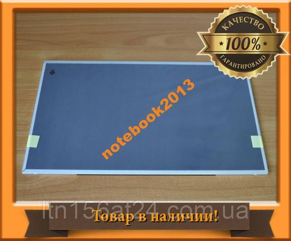 Матрица 15.6LED LTN156AT27 (hd) 100% без битых пикселей | Зображення 1
