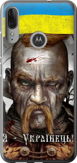 Чехол на Motorola Moto E6 Plus Козак-Украинец "1150u-1780-17620"