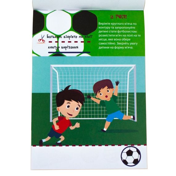 Обучающая книга Искусные пальчики. Клеялки 94922 | Зображення 2