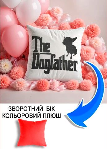 Подушка плюшева Мерч Крафт Дизайн з принтом dogfather червоний плюш квадратна 33х33 см