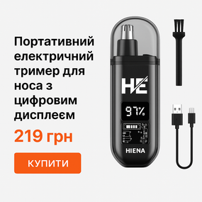 HIENA Портативний електричний тример для волосся в носі з цифровим дисплеєм