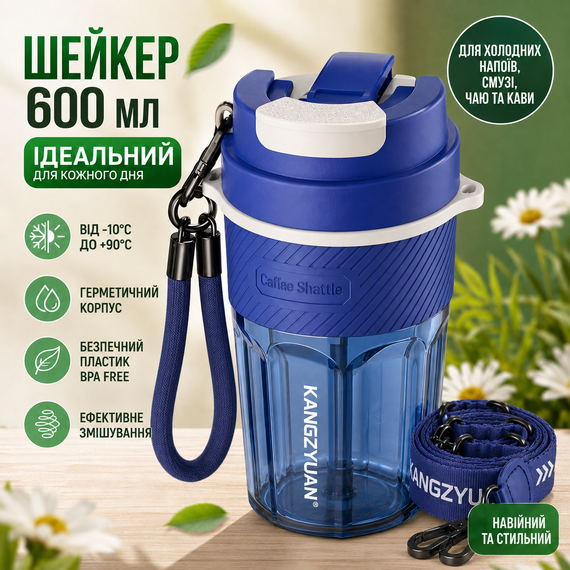 Термокружка KANGZYUAN 550 мл — Синя, з екологічного Трітану (BPA-free) для гарячих та холодних напоїв | Зображення 4