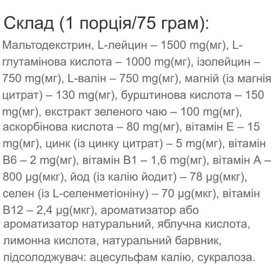 Комплекс после тренировки Vansiton Regen+ 900 g /12 servings/ | Зображення 1