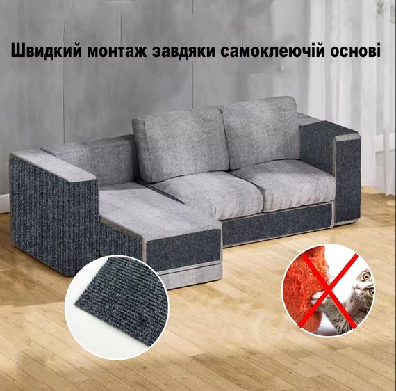 Коврики когтеточки для защиты мебели от царапин котов. Когтеточка на угол мебели для кошечок бежевая 30х100см | Зображення 3