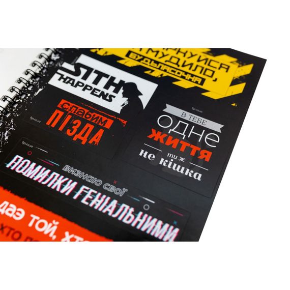 Мотиваційний стікербук FGS14 українською 36 стікерів | Зображення 2