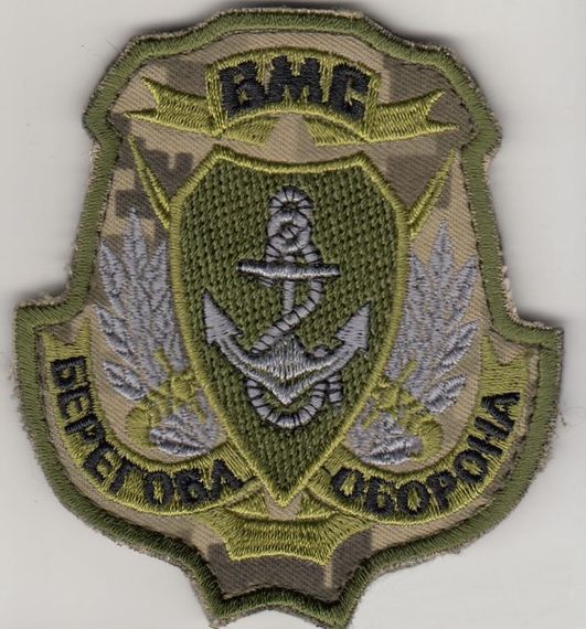 Шеврон береговая оборона ВМС