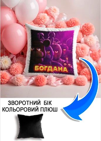 Подушка плюшева Мерч Крафт Дизайн з принтом FNAF імя Богдана чорний плюш квадратна 33х33 см