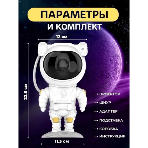 Світильник космонавт з пультом та таймером, Зірковий нічник з 8 режимами   знижка | Зображення 6