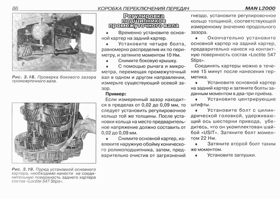 MAN L2000. Посібник з ремонту. Книга | Зображення 1
