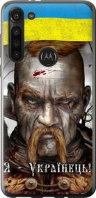 Чехол на Motorola G8 Power Козак-Украинец "1150u-1940-17620"