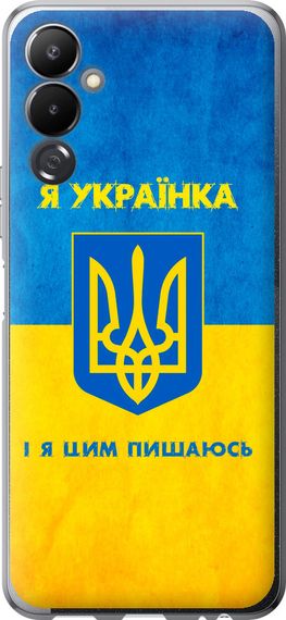 Чехол на Tecno Pova 4 LG7n Я украинка "1167u-2967-17620"