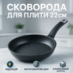Сковорода глубокая для дома UNIQUE, Сковорода с ручкой алюминий антипригарная индукционная KD-83