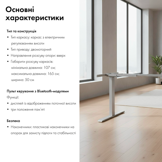 Каркас для столу електричний, двомоторний, регулювання висоти, сірий, 700-1205 мм, підйомний / комп’ютерний стіл | Зображення 3