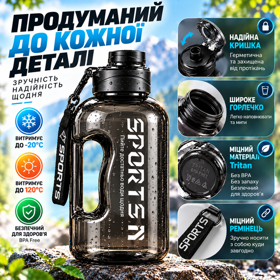 Пляшка для води SPORTS 2700 мл чорна — спортивна BPA Free, ударостійка, герметична, з посиленою ручкою та ремінцем | Зображення 3
