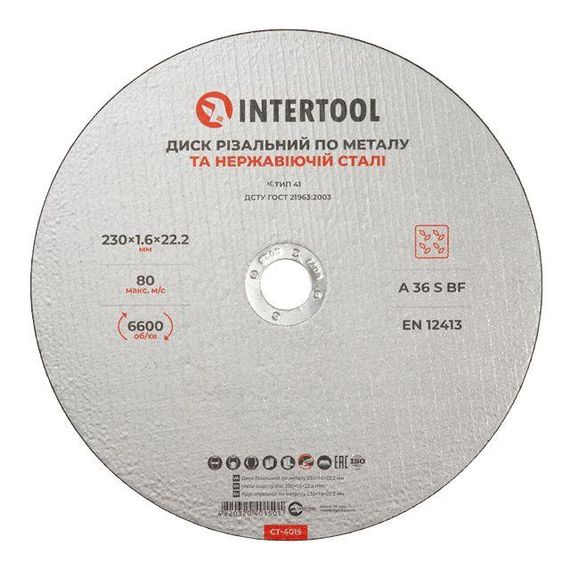 Диск відрізний по металу 230*1.6*22.2 мм INTERTOOL CT-4015