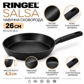 Глибока чавунна сковорода Ringel Salsa RG-1134-26ci ⌀ 26 см з антипригарним покриттям для всіх типів плит Без кришки