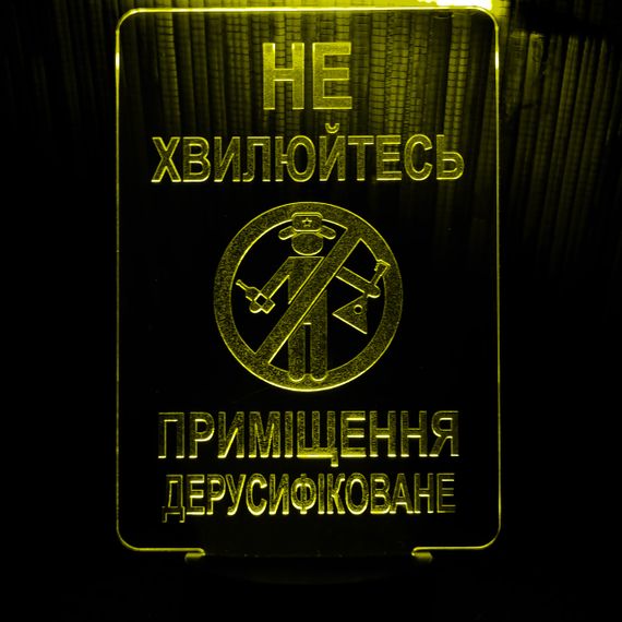 Акриловий світильник-нічник Приміщення Дерусифіковано жовтий tty-n001601