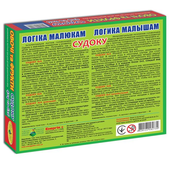 Дитяча розвиваюча гра "Логічні ряди. Овочі і фрукти. Судоку" 82739 від 3х років | Зображення 1