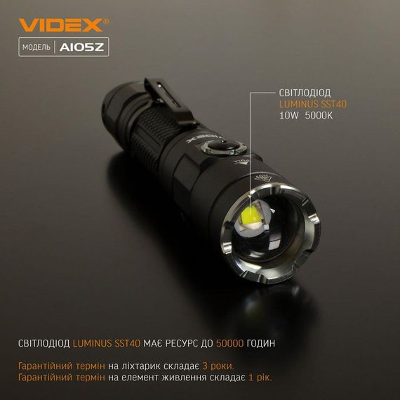 Портативний світлодіодний ліхтарик VIDEX VLF-A105Z 1200Lm 5000K | Зображення 3
