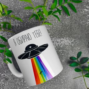 Чашка з принтом Я обираю тебе! 330 мл (KR_21L018)