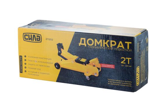 Домкрат гидравлический подкатной 2т (выс подъема 135-330мм) СИЛА | Зображення 2