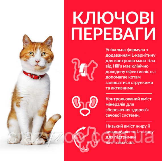 Сухий корм для стерилізованих котів Hill's Sterilised Duck з качкою 10 кг 607280 | Зображення 1