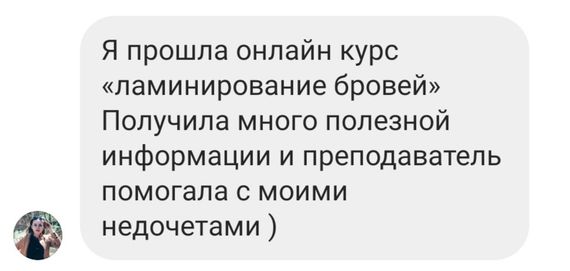 Онлайн  курс по бровям  "Ламинирование бровей" 12 уроков | Зображення 1