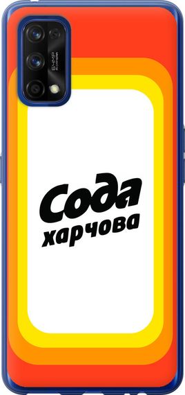 Чехол на Realme 7 Pro Сода UA "5639u-2082-17620"