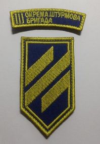 Шеврон на липучці 59