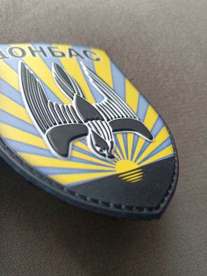 Шеврон батальйон "Донбас" 3D гумовий | Зображення 1